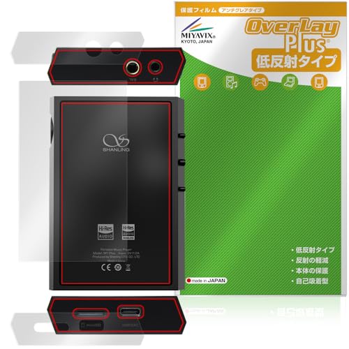 SHANLING M1 Plus 極美品【ケース、フィルム付き】 Amazon.co.jp: ミヤビックス Shanling M1 Plus 背面 上面 底面 対応
